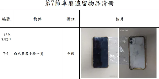 當時第七節車廂死傷慘烈。翻攝台鐵網站