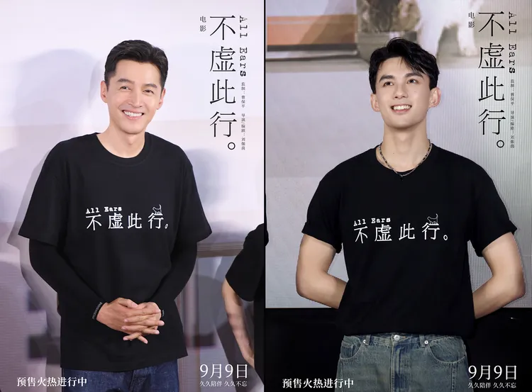 胡歌（左）和吳磊第3度合作。翻攝電影不虛此行微博