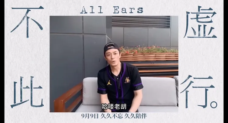 霍建華幫好友胡歌造勢。翻攝電影不虛此行微博