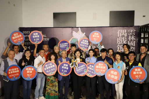 2023雲林國際偶戲節周日開幕 張麗善:布袋戲向下紮根走向國際