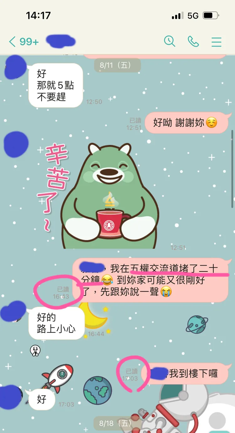 洪小姐出示line訊息紀錄，證明自己在17:03才停好車。洪小姐提供