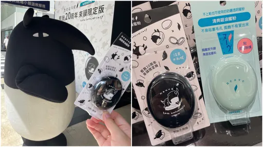 每个人青春都有的neuve蜜粉换新装 合作超人气马来貘开见面会