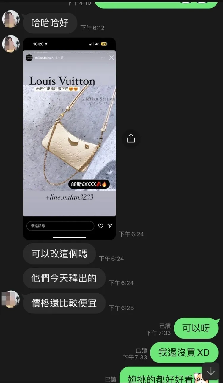 田男提供雙方有關送禮物的對話擷圖。田男提供