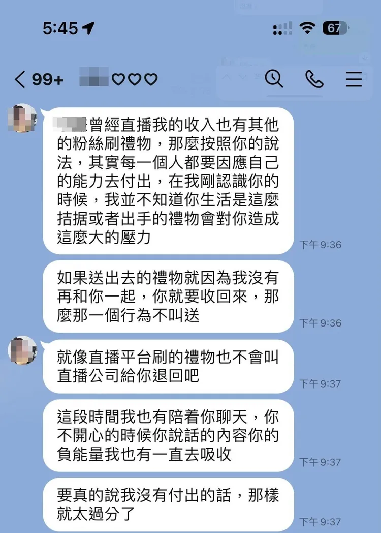 陳女拒絕歸還禮物。田男提供