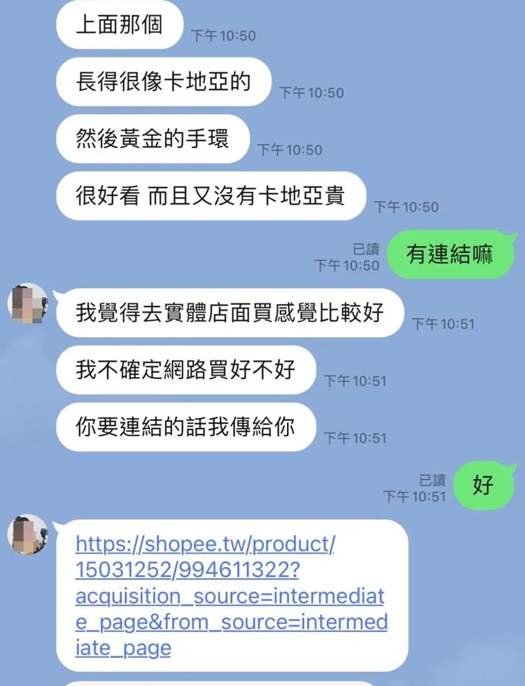 田男提供雙方有關送禮物的對話擷圖。田男提供