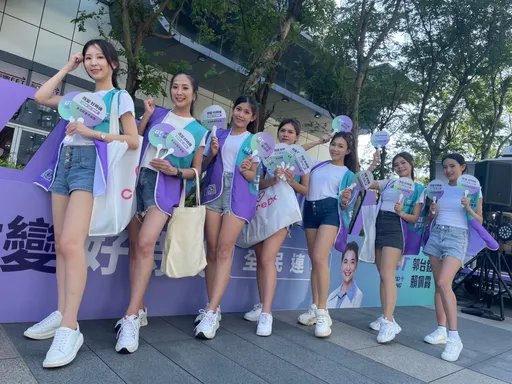 郭台銘快閃車出動辣妹軍團!超夯紀念小物曝光 他連署高喊「郭柯配」最好