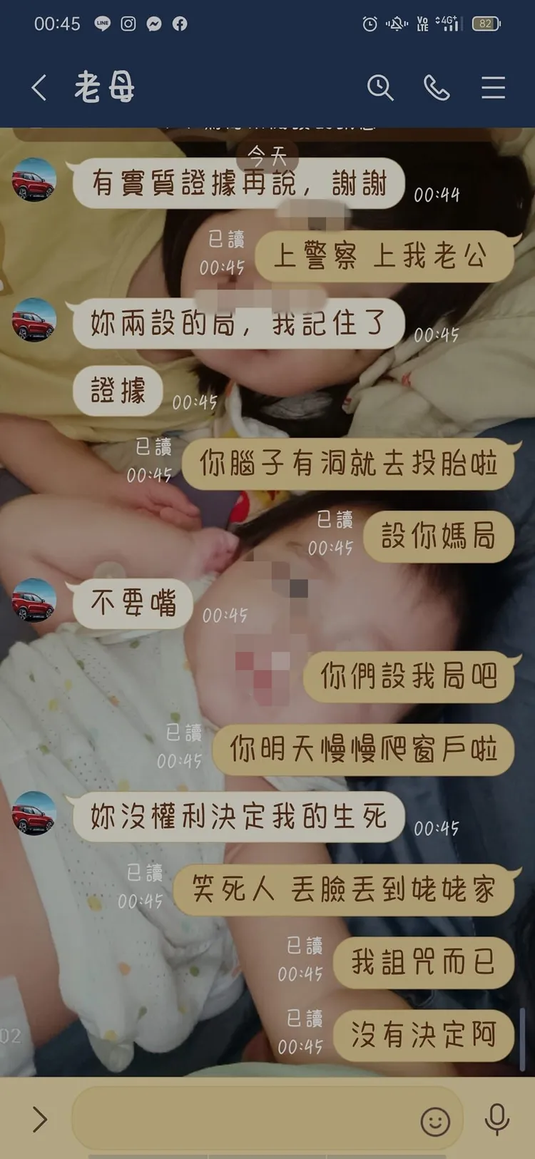 翻攝自爆料公社