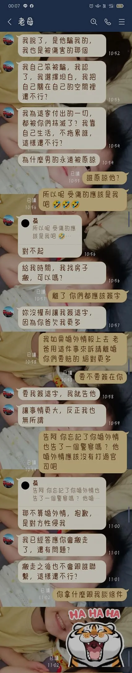 51歲媽亂倫喊冤。翻攝自爆料公社