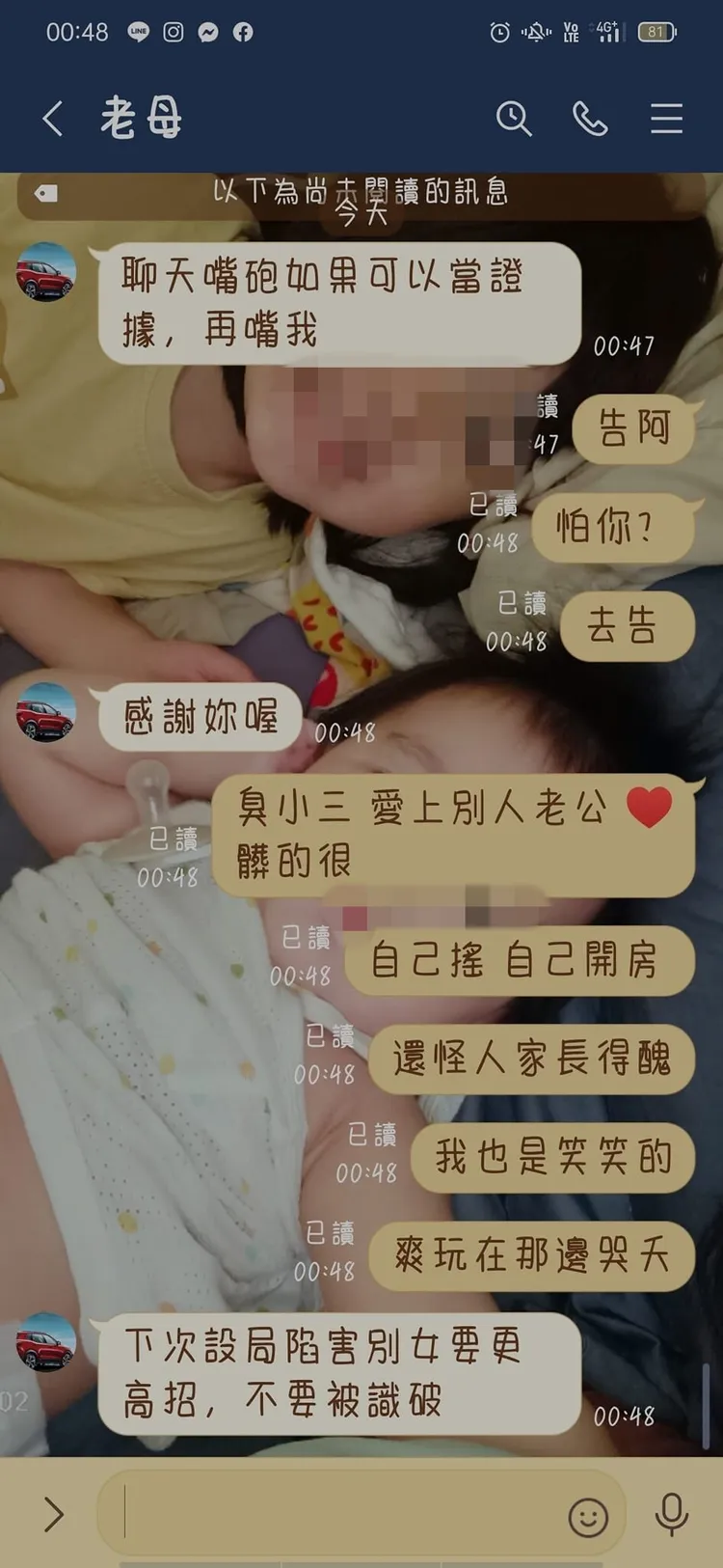 翻攝自爆料公社