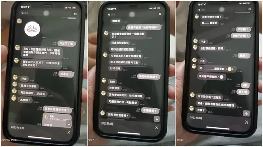 老公和51歲親媽搞上！25歲人妻發抖曝對話　她還喊要「跳跳糖」