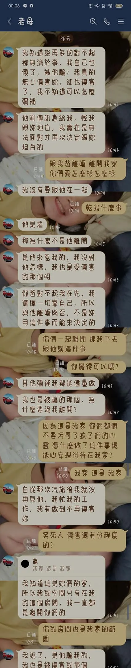 媽媽向女兒告白認錯。翻攝自爆料公社