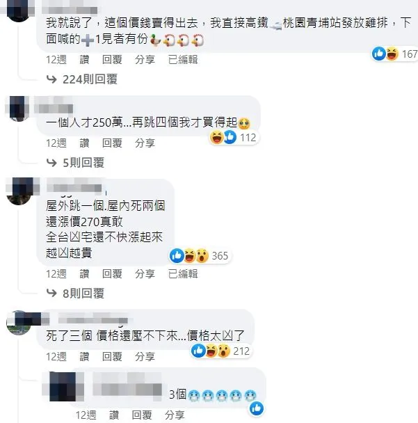 翻攝自臉書「我是凶宅！！買賣/法拍/投資/撿便宜/屋主自租自售/仲介/資訊新聞/全台/禁廣告只有凶宅可進。」