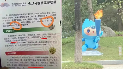 杭州亞運認證「台灣是國家」照片瘋傳 財經網美讚:我以住過杭州為榮
