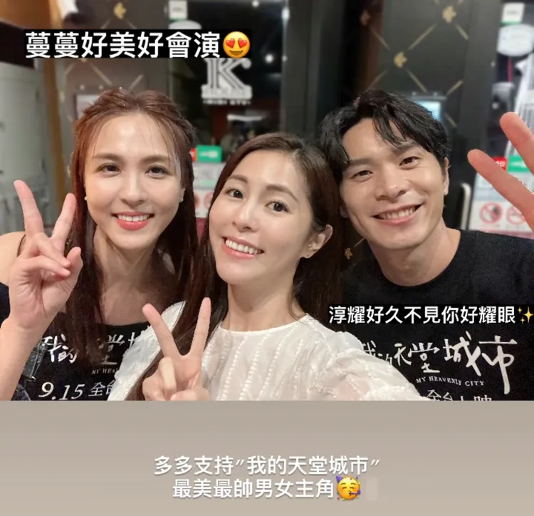 任容萱（中）曬照力挺魏蔓（左）、姚淳耀（右）新作。翻攝自IG