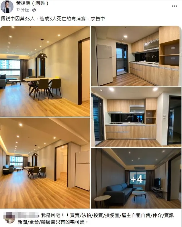 翻攝自黃揚明臉書