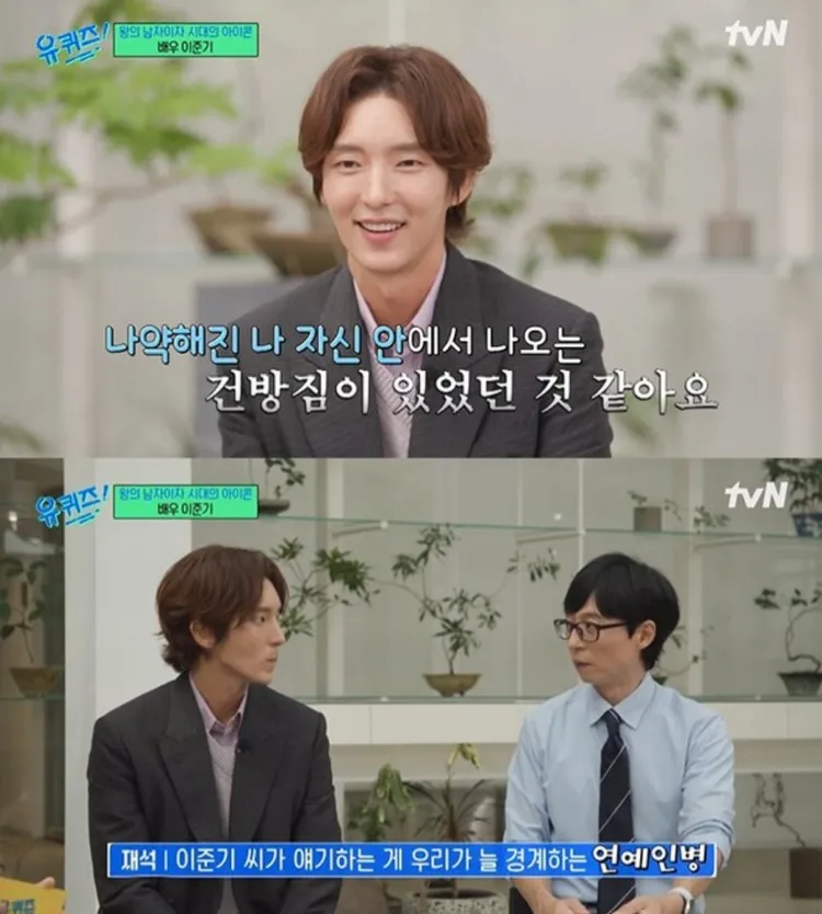 李準基坦言《王的男人》後有大頭症，以為世界繞著自己打轉。翻攝tvN