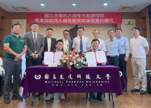 夸克能源與虎尾科大成立農電策略聯盟 明年拚送件創新板上市