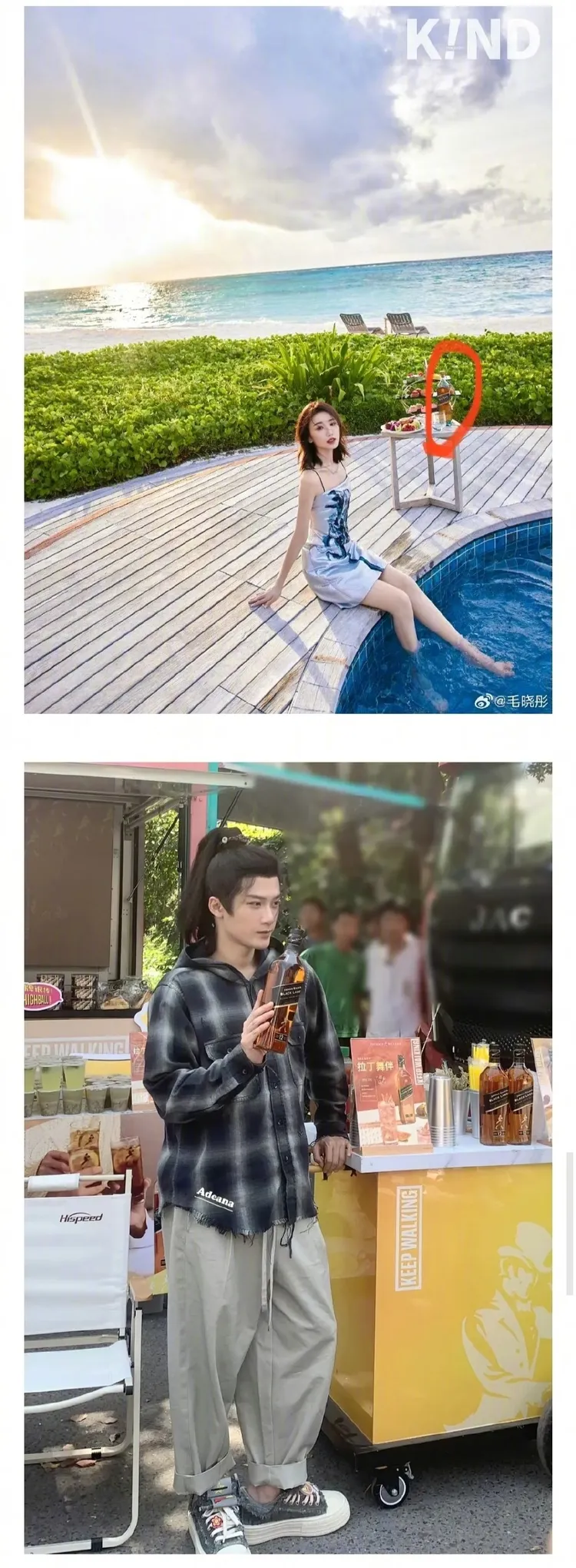 毛曉彤照片中出現檀健次代言的酒。翻攝2人微博
