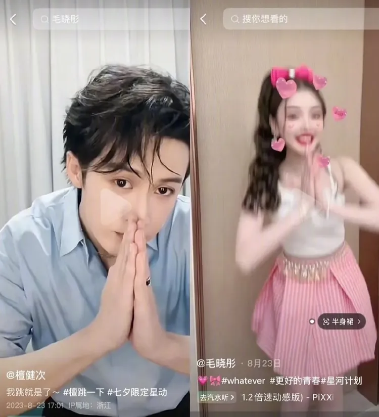 2人在七夕跳的舞出現同pose。