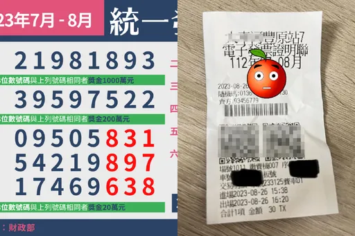 這張發票有鬼？她對獎驚見號碼變「詭異字母」　內行解密