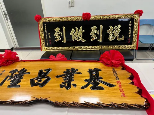 明仁會插旗基隆！堂口高掛「說到做到」匾額　警方一舉逮8人送辦