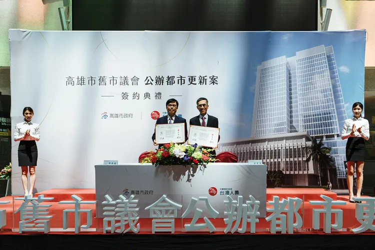 陳其邁市長及台灣人壽鄭泰克董事長進行高雄市舊市議會都更簽約。市府提供