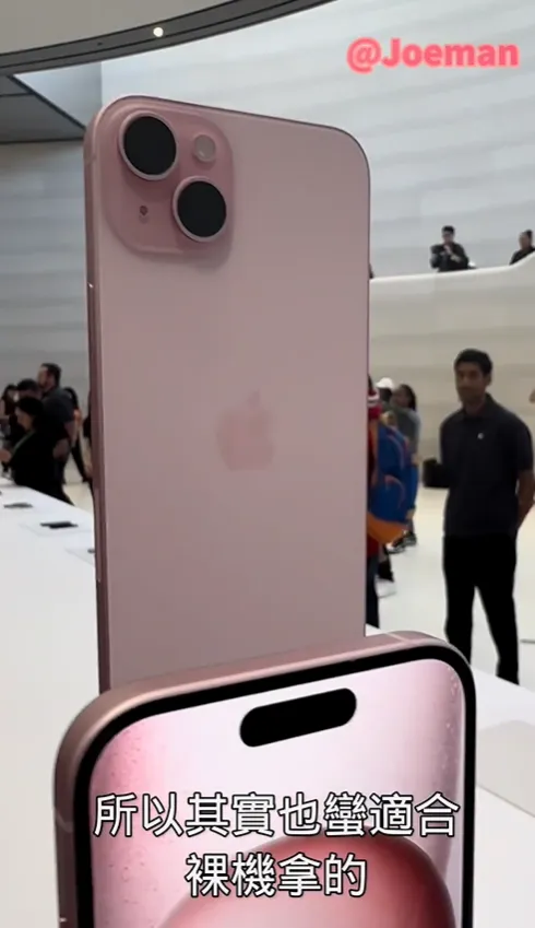Joeman指出iPhone 15實機很美。翻攝自Joeman IG