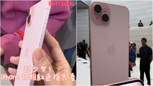 iPhone 15夢幻粉實機！Joeman曝光影片「看就想買」　揭和14最大差異