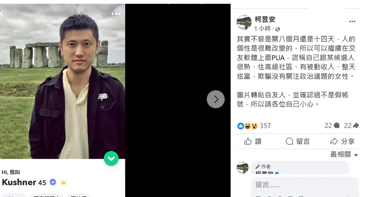 柯昱安提醒大家小心。翻攝自柯昱安臉書