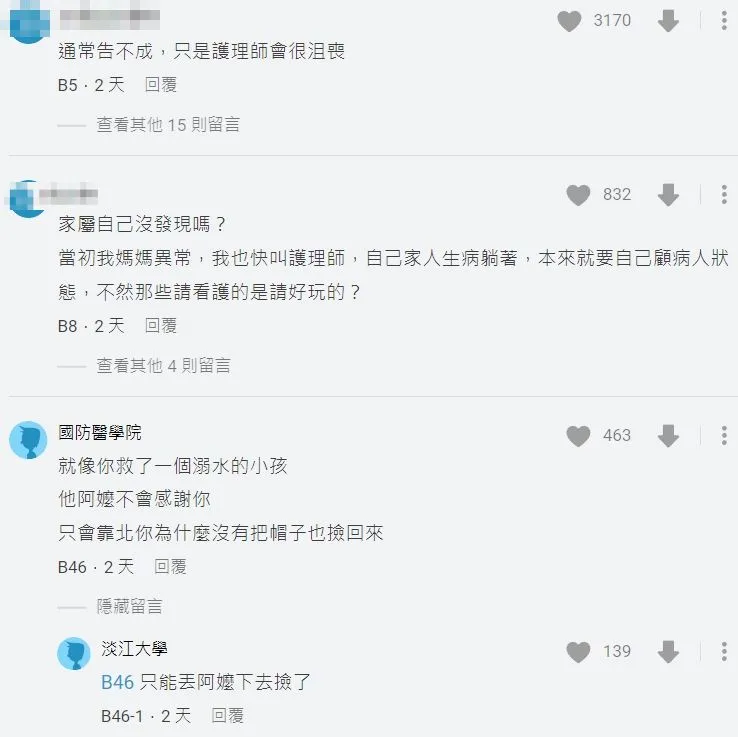 翻攝自論壇Dcard