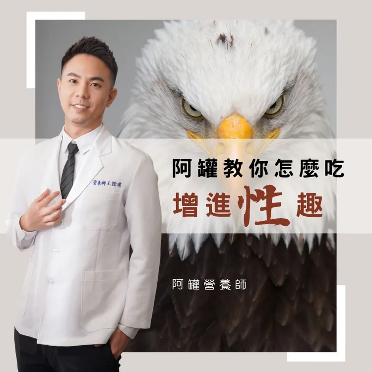 翻攝自臉書「營養小當家_阿罐營養師」