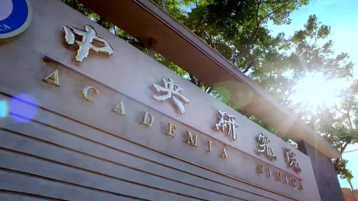 中研院推人文社會菁英獎助計畫 全台博士生明年中可申請