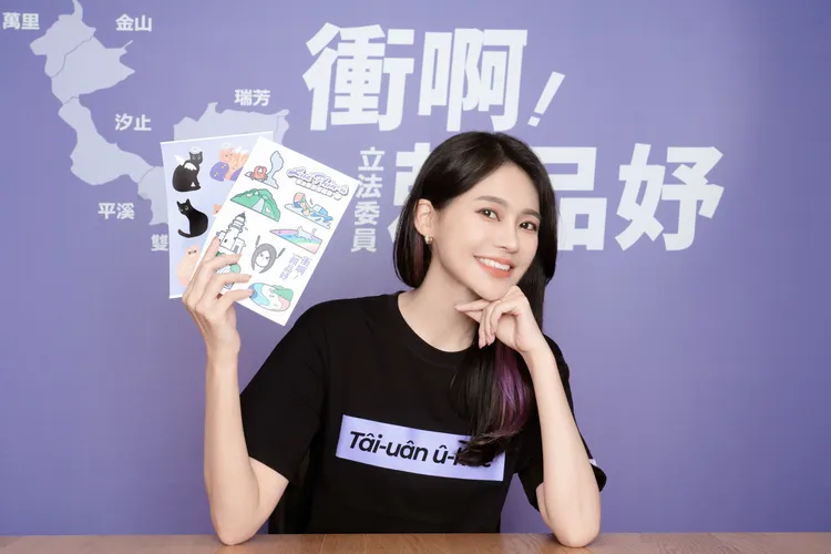 賴品妤推出募款小物貼紙組。賴品妤辦公室提供