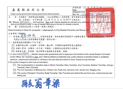 海葵颱風來襲!快離開阿里山 嘉義縣公告這些「山區水域」全都禁止進入