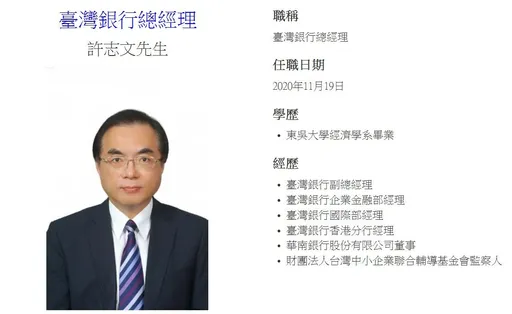 台銀前總座閃辭引震撼!認了拿女兒130盒喜餅報公帳 下場出爐