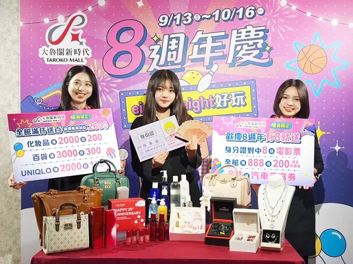大魯閣新時代週年慶 對證號免費看電影!持別家發票送200購物金
