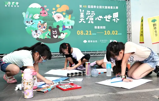 募集美麗心世界　國泰兒繪比賽徵件至10月2日