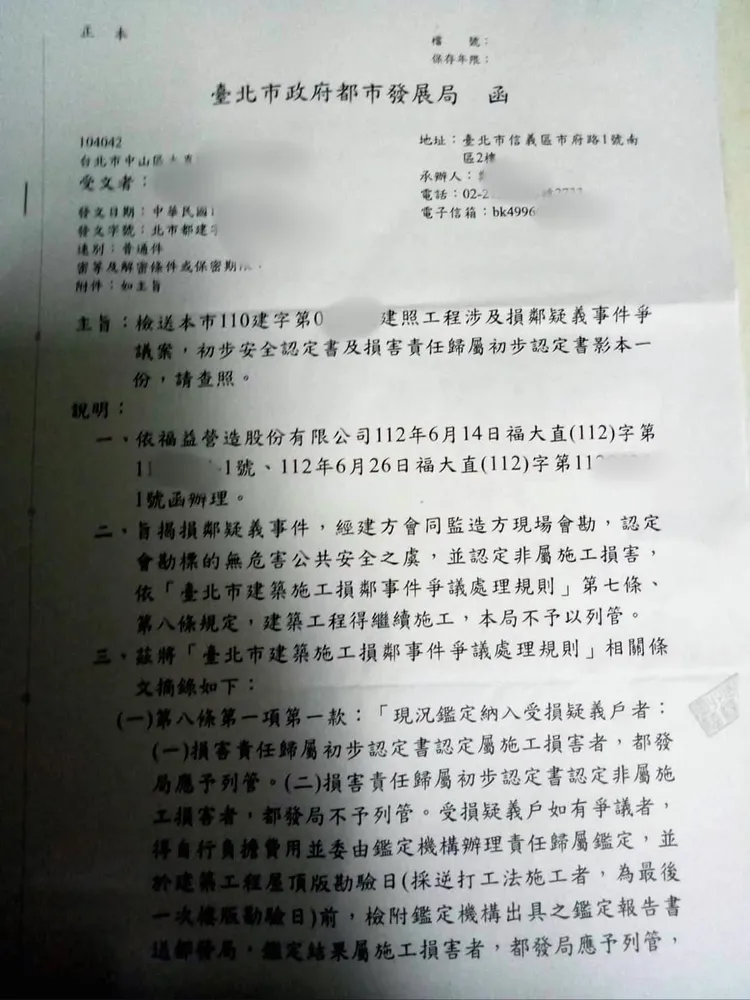 陳怡君指控解套公文釀禍。翻攝陳怡君臉書