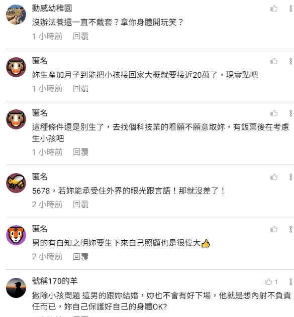 網友大多不認同。翻攝自臉書「匿名公社」