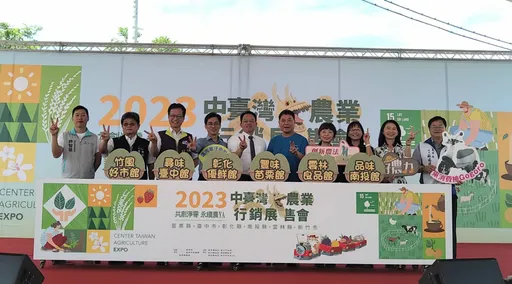 中臺灣農業行銷展售會苗栗縣登場　9/24前「尋味臺中館」消費滿額抽好康