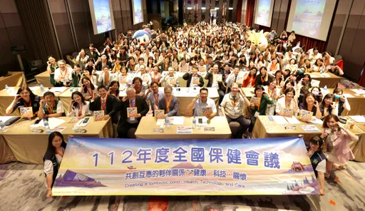 全國保健會議　宜蘭登場