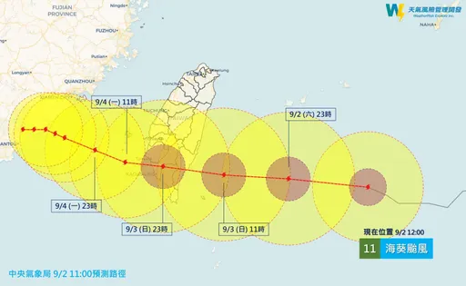 海葵挑戰護國神山！警戒範圍擴大「竹苗以南」　這兩天風雨最劇