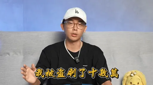 酷炫遭盜刷「秒變窮光蛋」！揭釣魚手法示警　見酸民毒舌傻眼：大開眼界　