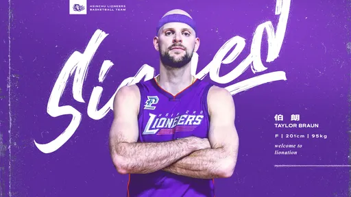 至少洋將不是空氣!PLG攻城獅順利簽下「大三元製造機」伯朗