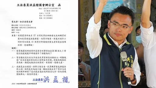 拍臭蛋po網「觸犯何條法令?」 藍委檢舉查水表要警政署踹共