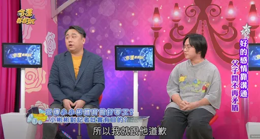 小小彬嗆爸「你搞我?」 小彬彬認錯!他成了桂綸鎂學弟