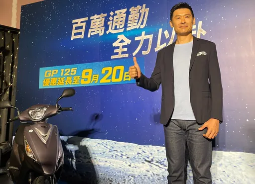 光陽GP125「3.98萬優惠」延續至9/20 加碼推出最低價LED頭燈機種