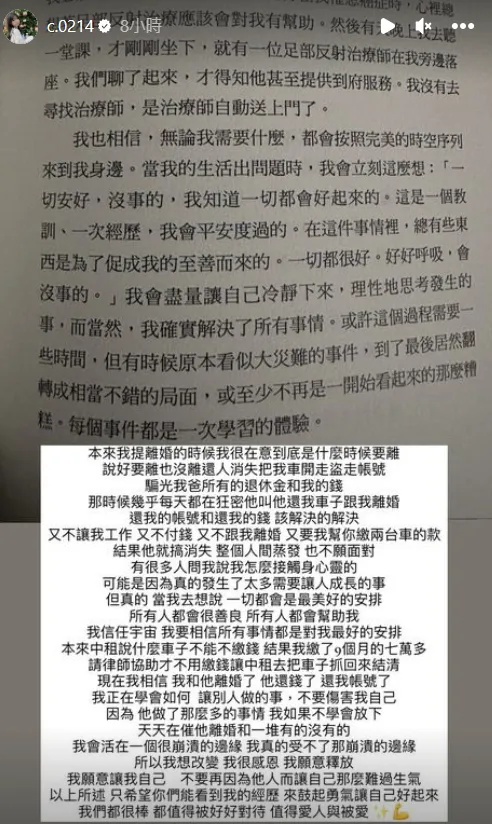 青青曝心情。翻攝自青青IG