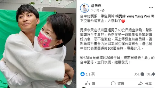 楊勇緯奪亞運首金　盧秀燕貼「抱抱照」盛讚：台中的驕傲
