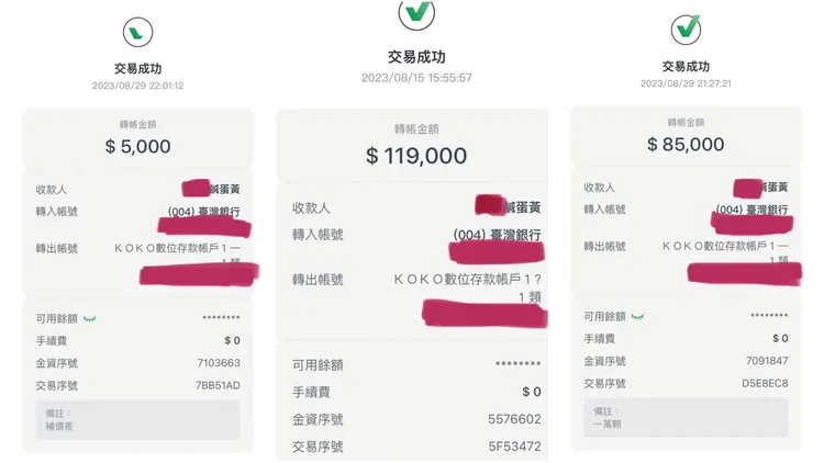 店家公開鹹鴨蛋匯款證明。翻攝自歪歪甜點店粉專